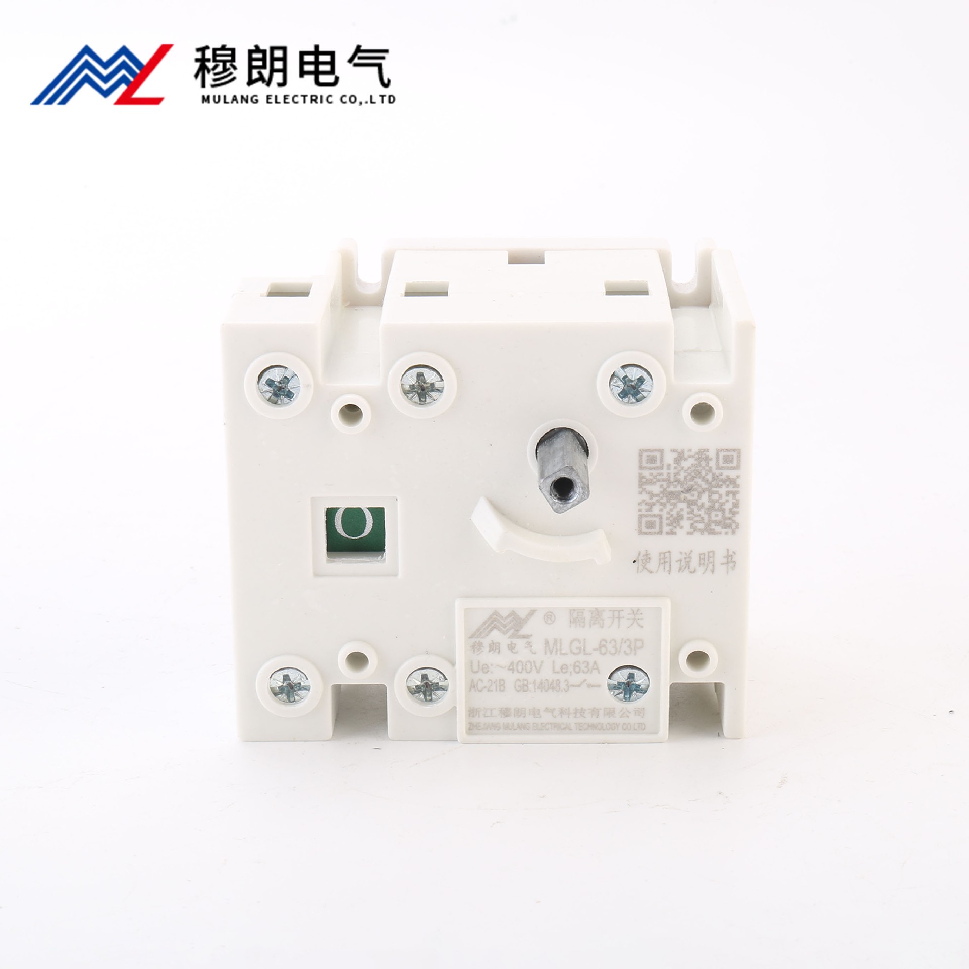 負荷隔離開關(guān)3P 63A